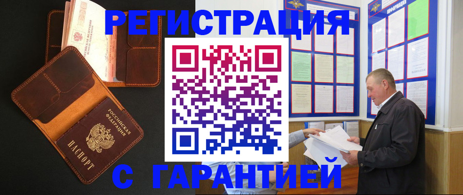 найти адрес прописки в Орске