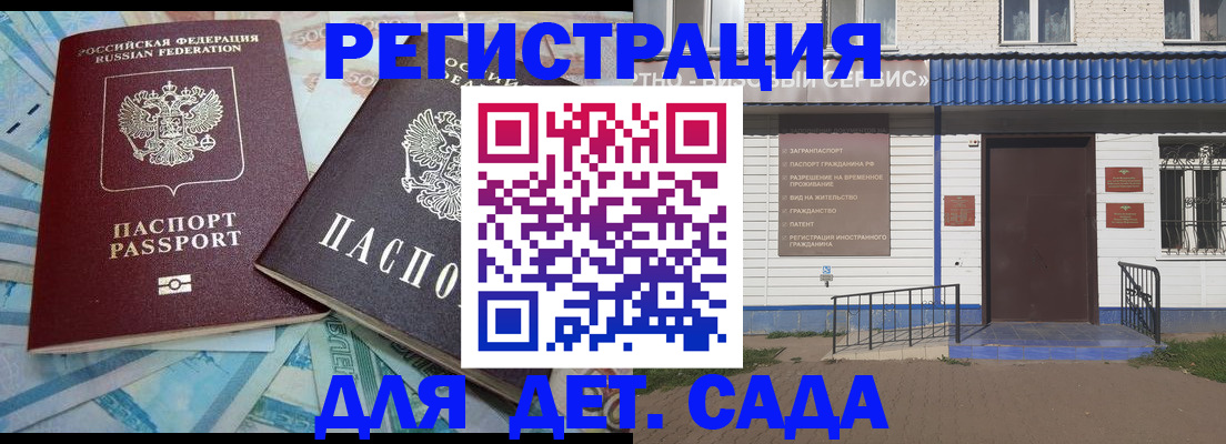 прописка паспорт в Орске