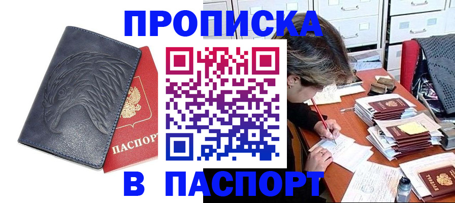 регистрация для дет. сада в Орске