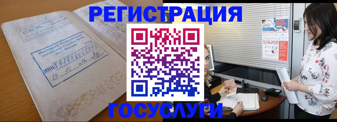 прописка паспорт в Орске