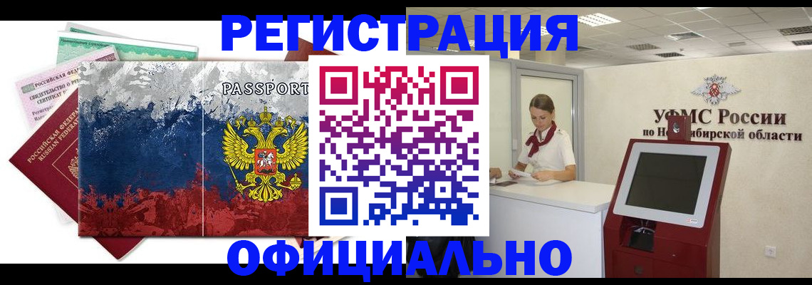 прописка для кредита в Орске