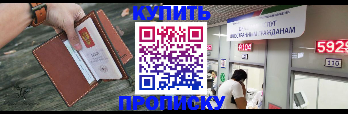 миграционный учет в Орске