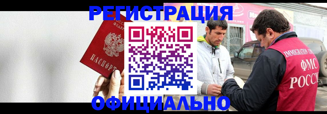 временная регистрация собственник в Орске